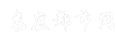 娄底都市网